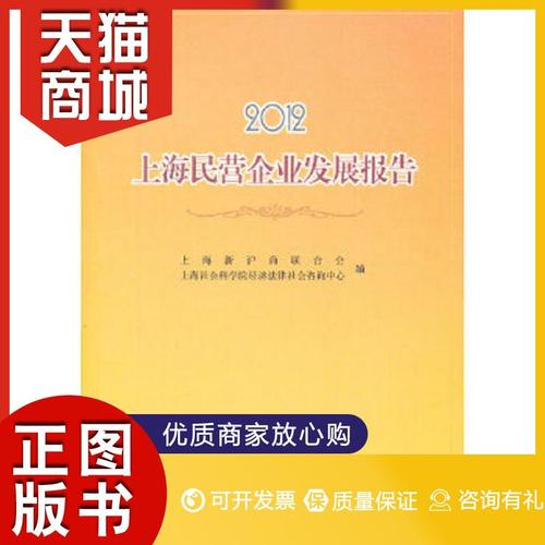上海社会科学院经济法律社会咨询中心 编上海社会科学院出版社有限